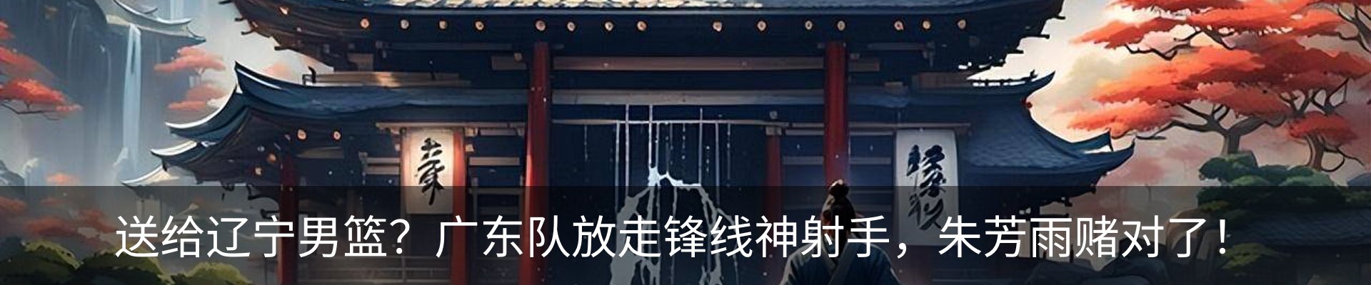 内页banner